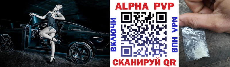A PVP VHQ  Купить  Бабушкин 