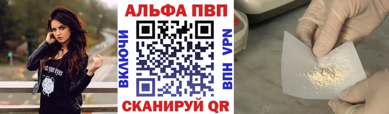 Alfa_PVP Crystall Бабушкин