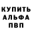Амфетамин 97% Helen/Inga B