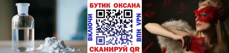 Купить закладки  Бабушкин  БУТИРАТ GHB 