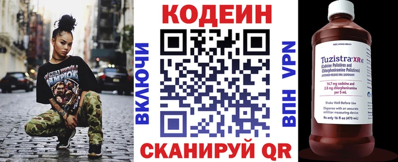 Купить где  Бабушкин  Кодеин Purple Drank 