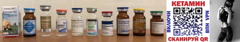 Кетамин ketamine  Купить  Бабушкин 