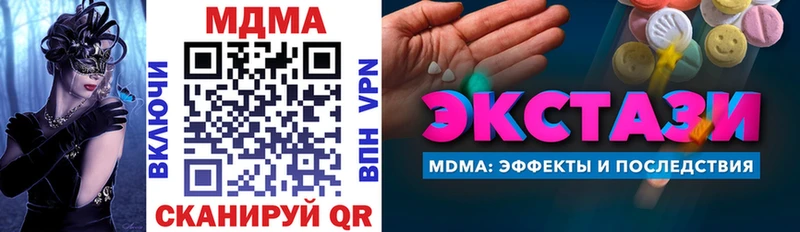 МДМА молли  Купить закладки  Бабушкин 