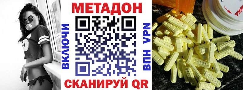 Метадон кристалл  Купить  Бабушкин 